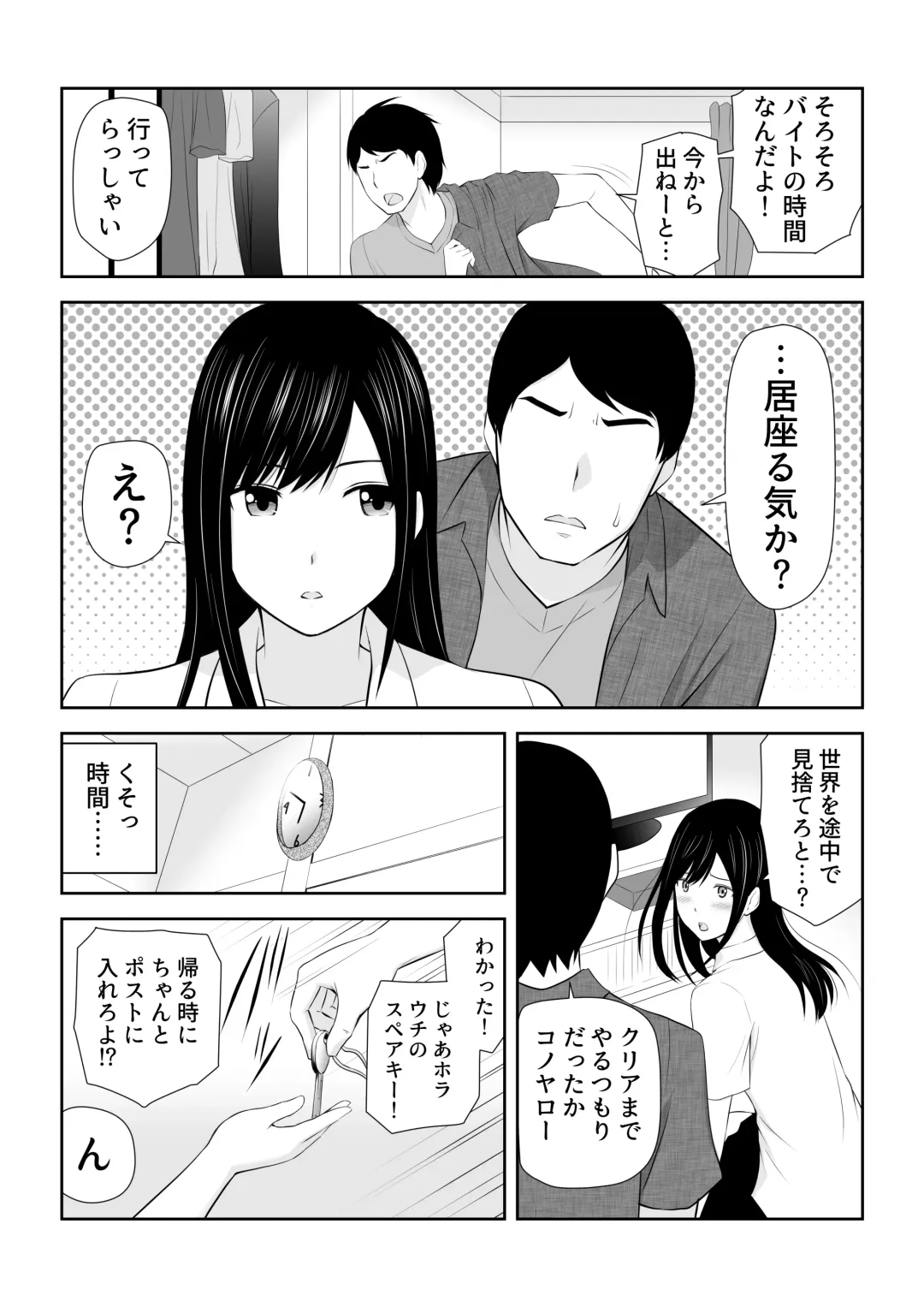 [Aisu No A] Tonari ni Aitsu ga Ita Kisetsu Fhentai - Page 11