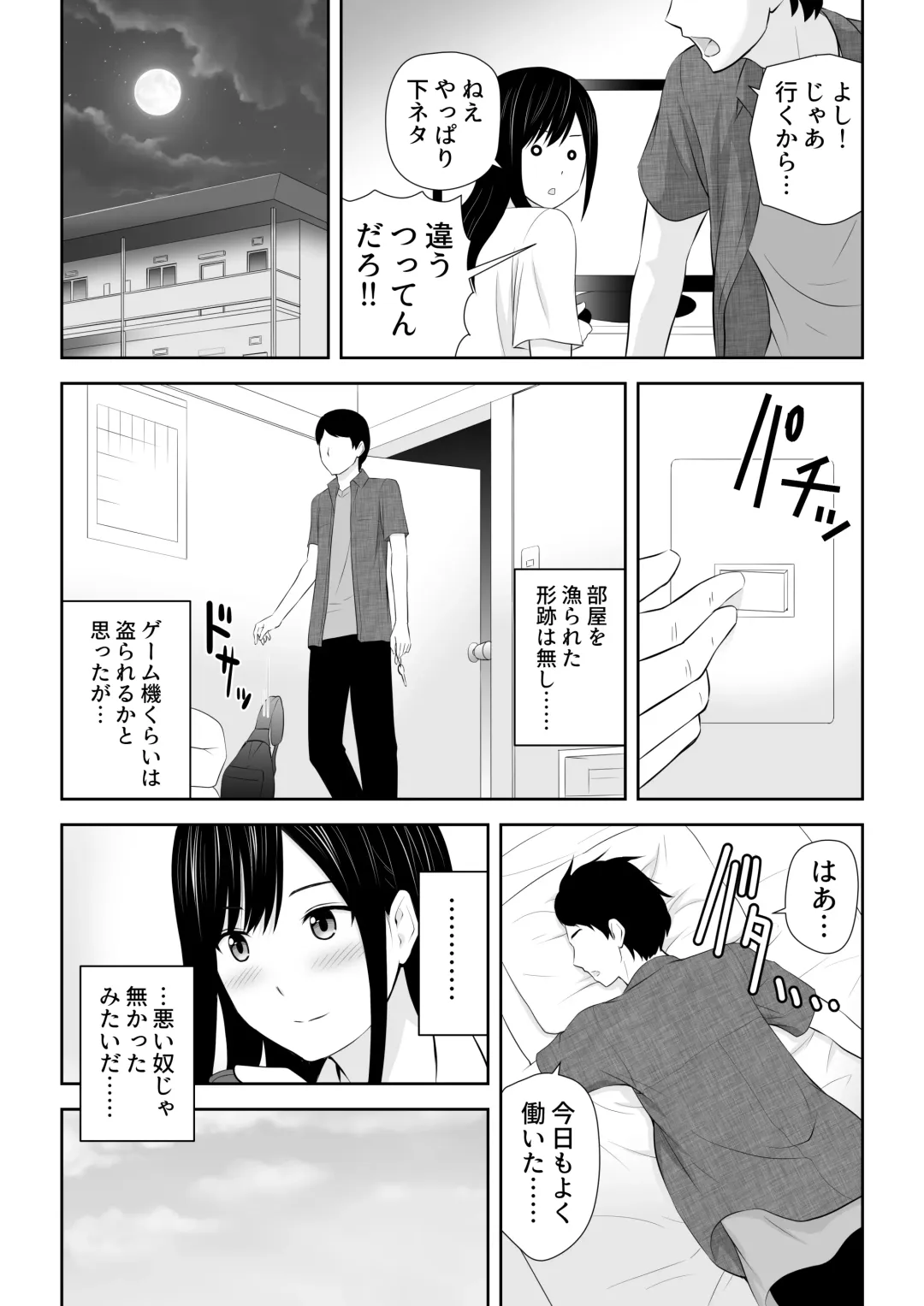 [Aisu No A] Tonari ni Aitsu ga Ita Kisetsu Fhentai - Page 12