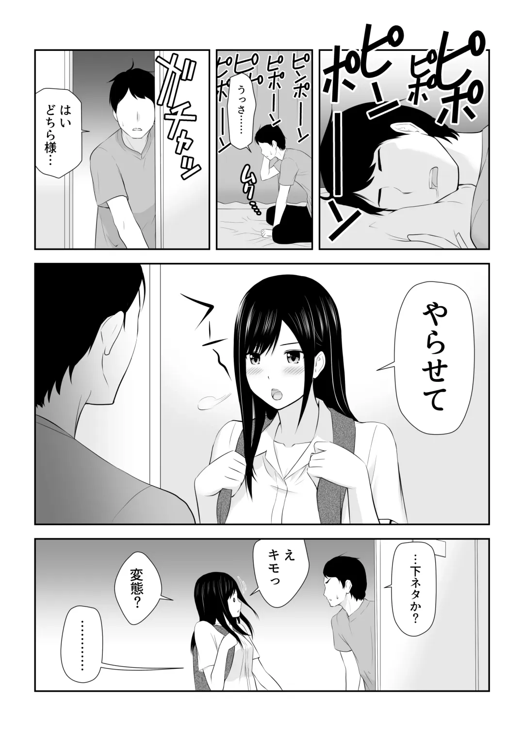 [Aisu No A] Tonari ni Aitsu ga Ita Kisetsu Fhentai - Page 13