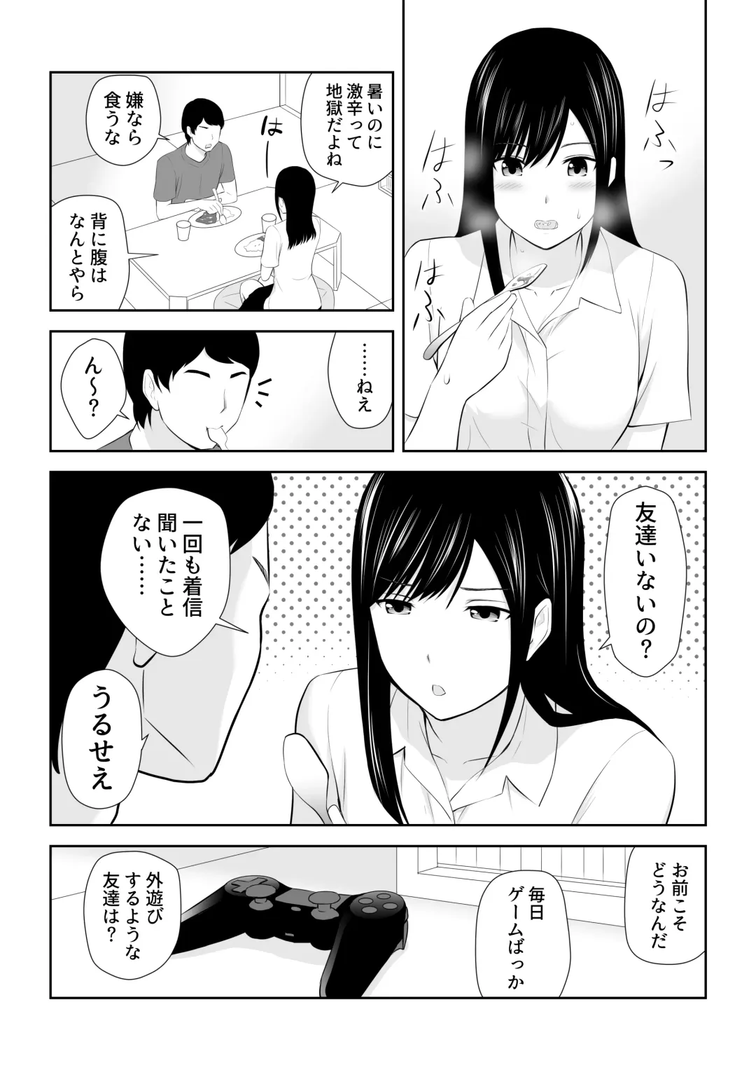 [Aisu No A] Tonari ni Aitsu ga Ita Kisetsu Fhentai - Page 18