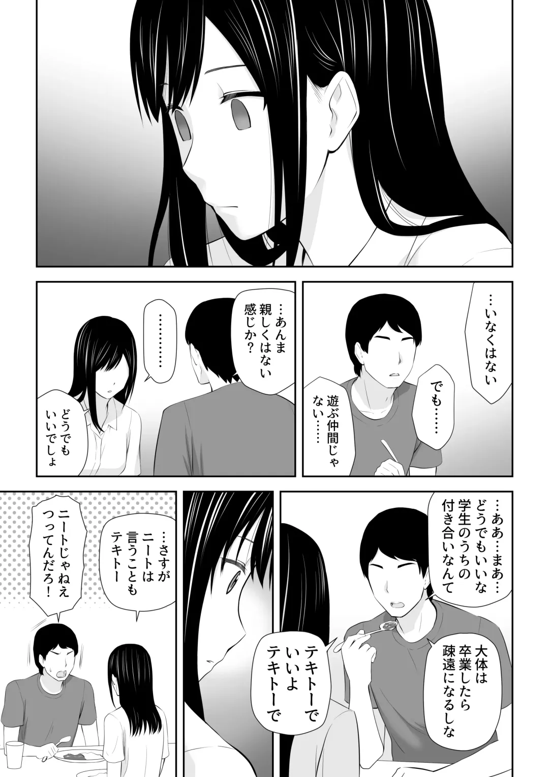 [Aisu No A] Tonari ni Aitsu ga Ita Kisetsu Fhentai - Page 19