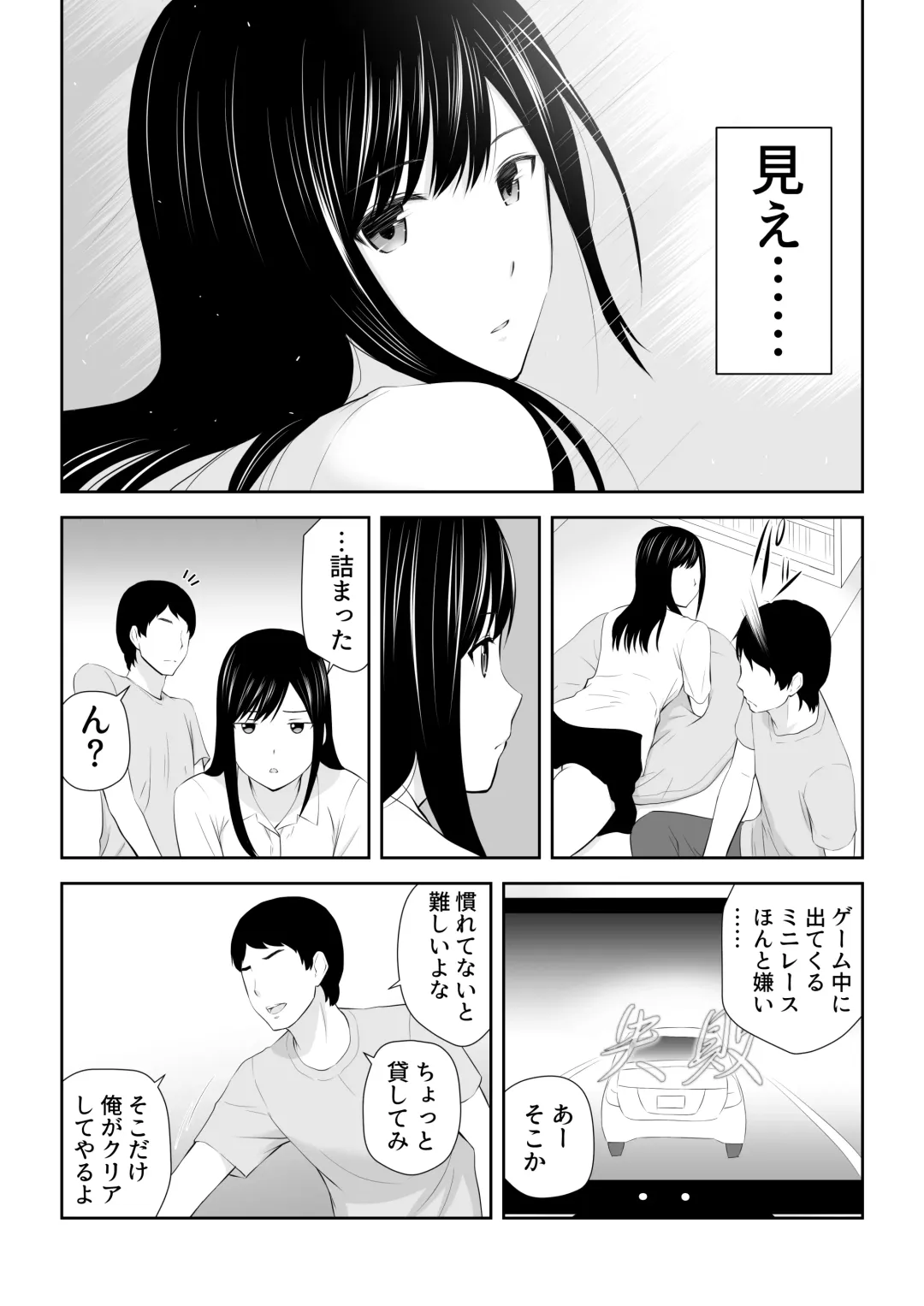 [Aisu No A] Tonari ni Aitsu ga Ita Kisetsu Fhentai - Page 21