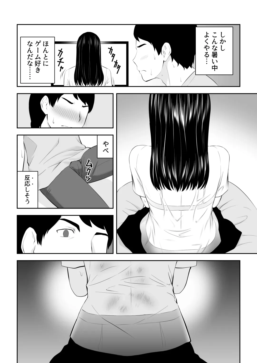 [Aisu No A] Tonari ni Aitsu ga Ita Kisetsu Fhentai - Page 26