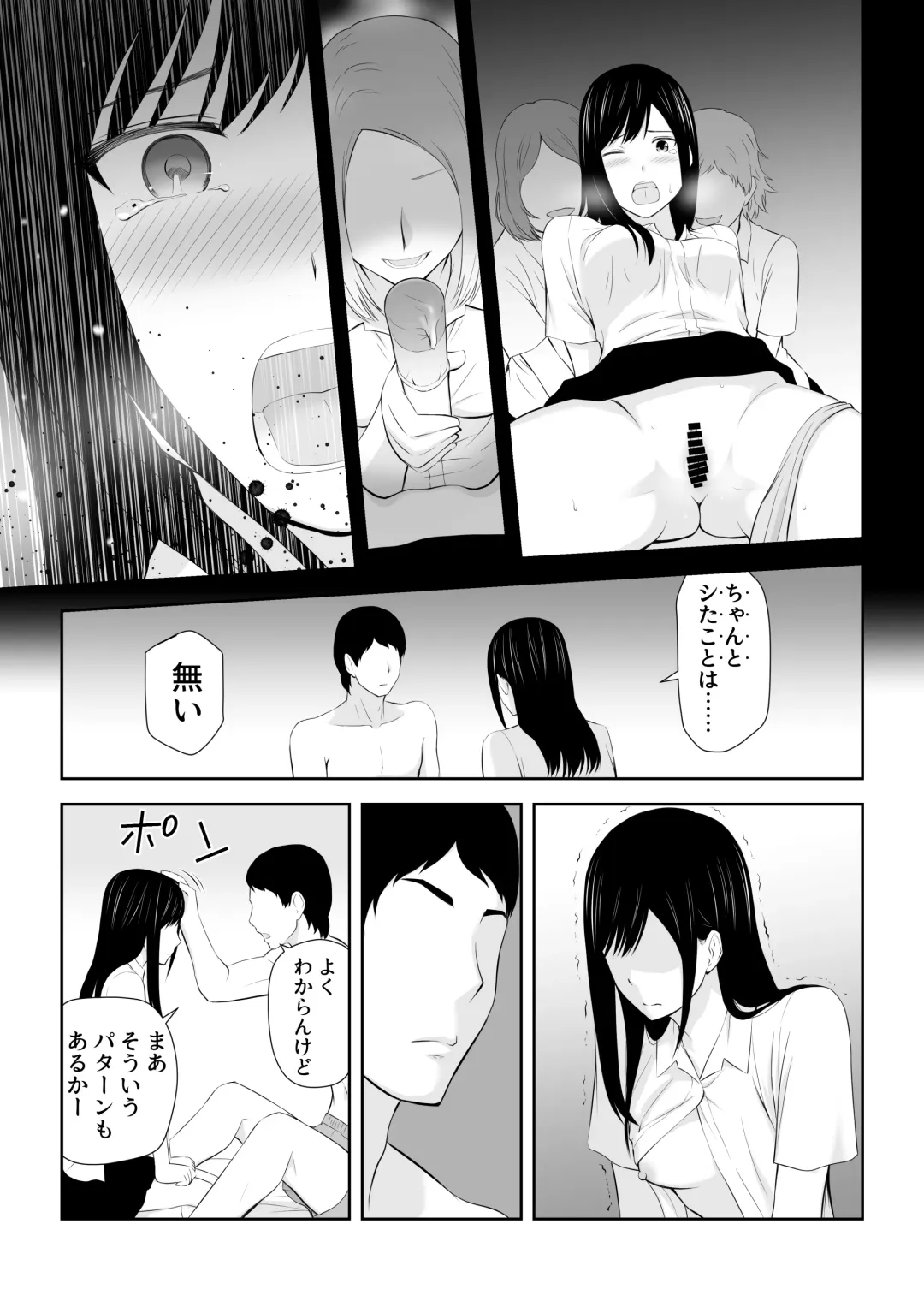 [Aisu No A] Tonari ni Aitsu ga Ita Kisetsu Fhentai - Page 33