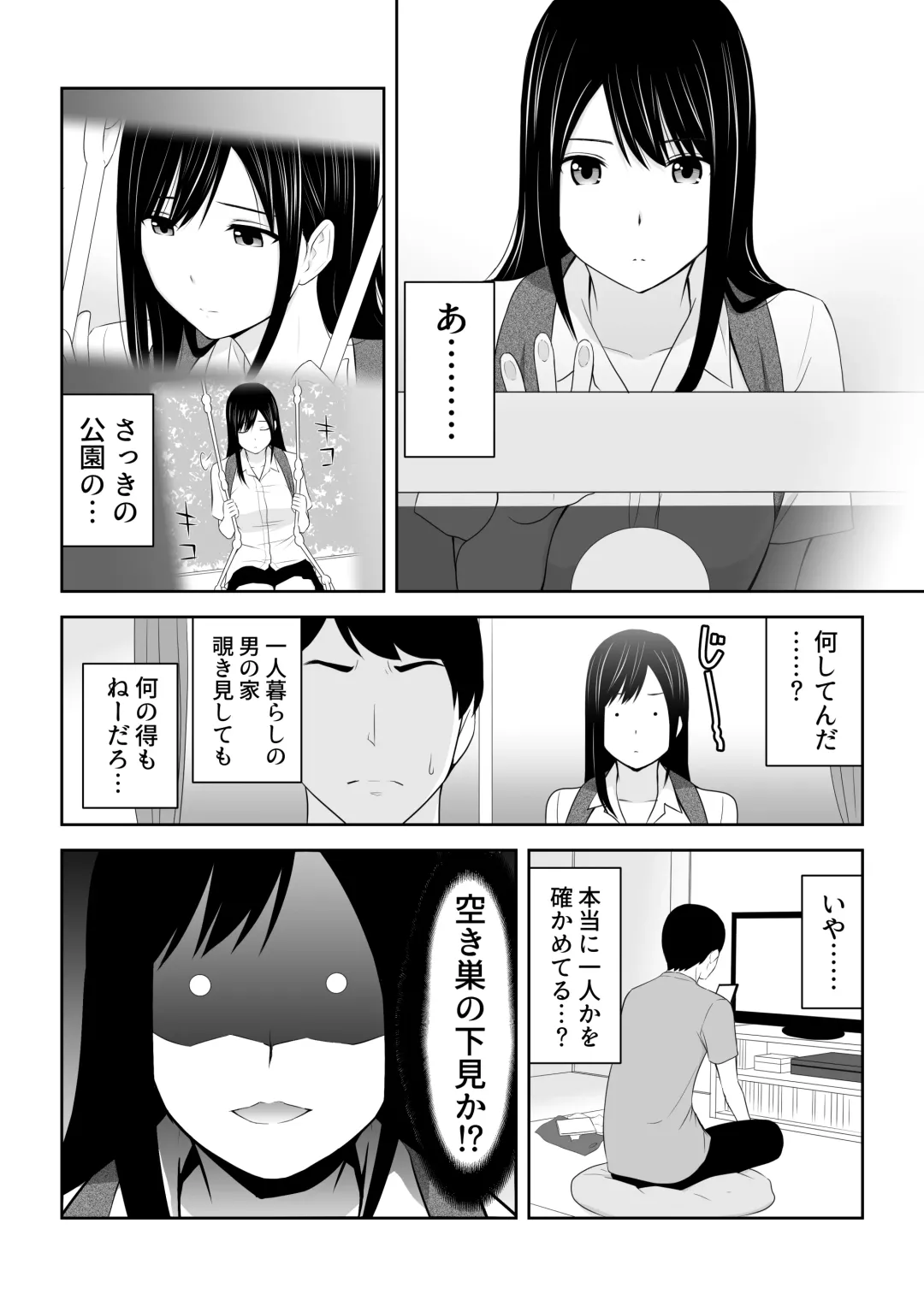 [Aisu No A] Tonari ni Aitsu ga Ita Kisetsu Fhentai - Page 4