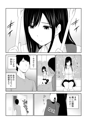 Read [Aisu No A] Tonari ni Aitsu ga Ita Kisetsu - Fhentai