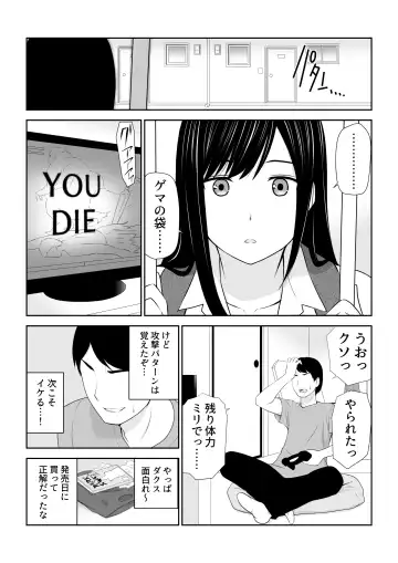 [Aisu No A] Tonari ni Aitsu ga Ita Kisetsu Fhentai - Page 2