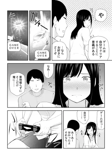 [Aisu No A] Tonari ni Aitsu ga Ita Kisetsu Fhentai - Page 22