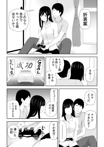 [Aisu No A] Tonari ni Aitsu ga Ita Kisetsu Fhentai - Page 23