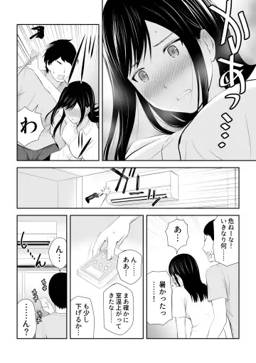 [Aisu No A] Tonari ni Aitsu ga Ita Kisetsu Fhentai - Page 24