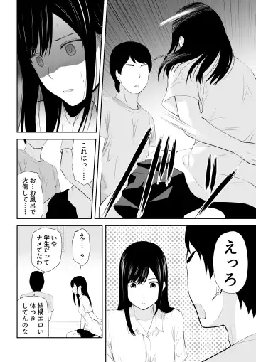 [Aisu No A] Tonari ni Aitsu ga Ita Kisetsu Fhentai - Page 28