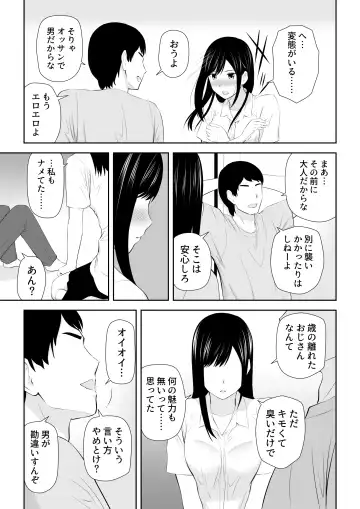 [Aisu No A] Tonari ni Aitsu ga Ita Kisetsu Fhentai - Page 29