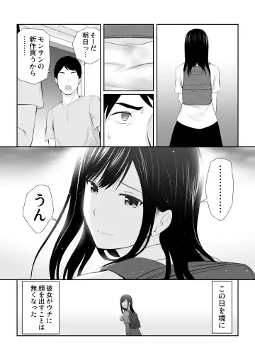 [Aisu No A] Tonari ni Aitsu ga Ita Kisetsu Fhentai - Page 46
