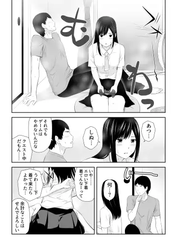 [Aisu No A] Tonari ni Aitsu ga Ita Kisetsu Fhentai - Page 51