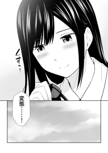 [Aisu No A] Tonari ni Aitsu ga Ita Kisetsu Fhentai - Page 52