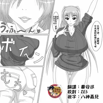 Read Tama-nee Gezai Fukuyou Date - Fhentai