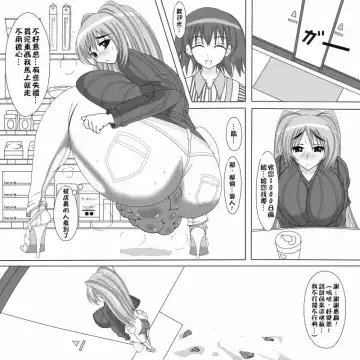 Tama-nee Gezai Fukuyou Date Fhentai - Page 11