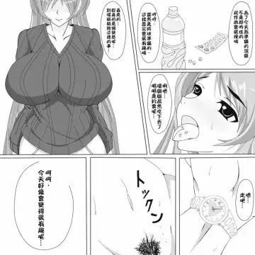 Tama-nee Gezai Fukuyou Date Fhentai - Page 3