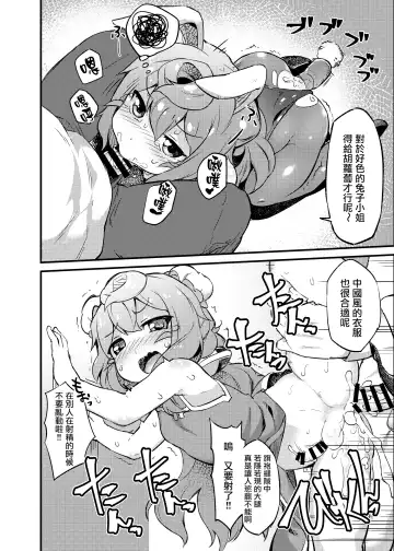 [Fukurou] 3-gou-kun to Hitasura Cosplay Sex suru Hon | 让三号Cospaly然后干了个爽的本 Fhentai - Page 14
