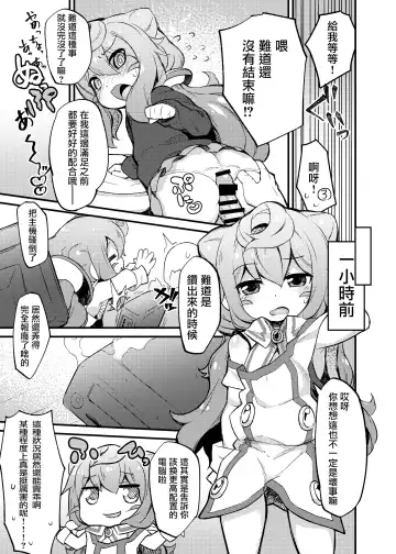 [Fukurou] 3-gou-kun to Hitasura Cosplay Sex suru Hon | 让三号Cospaly然后干了个爽的本 Fhentai - Page 5