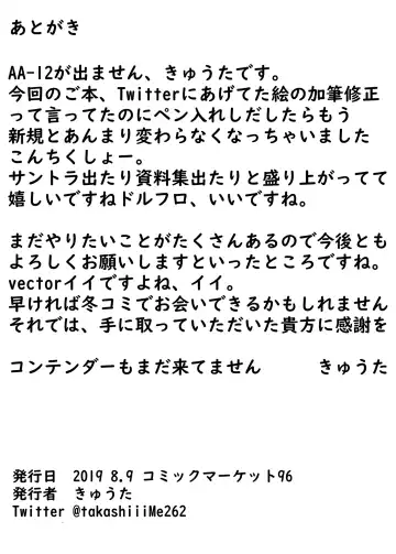 [Kyuuta] Ikinari! O suke Vector Fhentai - Page 16