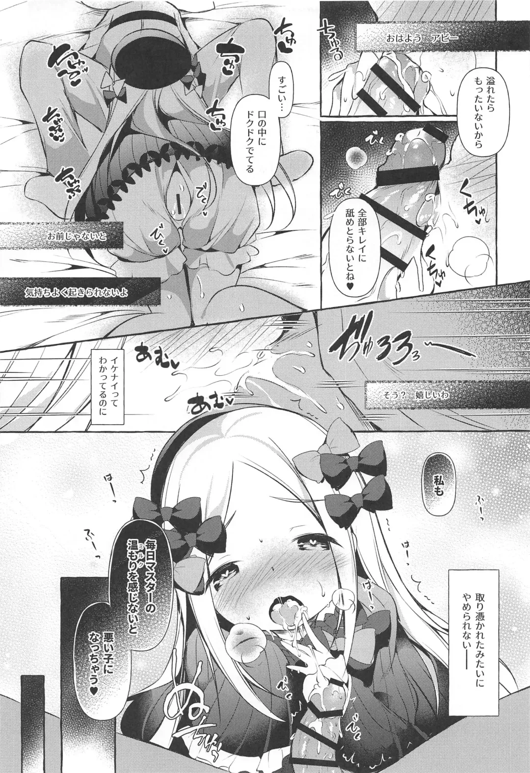 [Murasakio] Asa kara Master no Noukou Milk o Nonjau Abby wa Warui Ko desu ka? Fhentai - Page 12