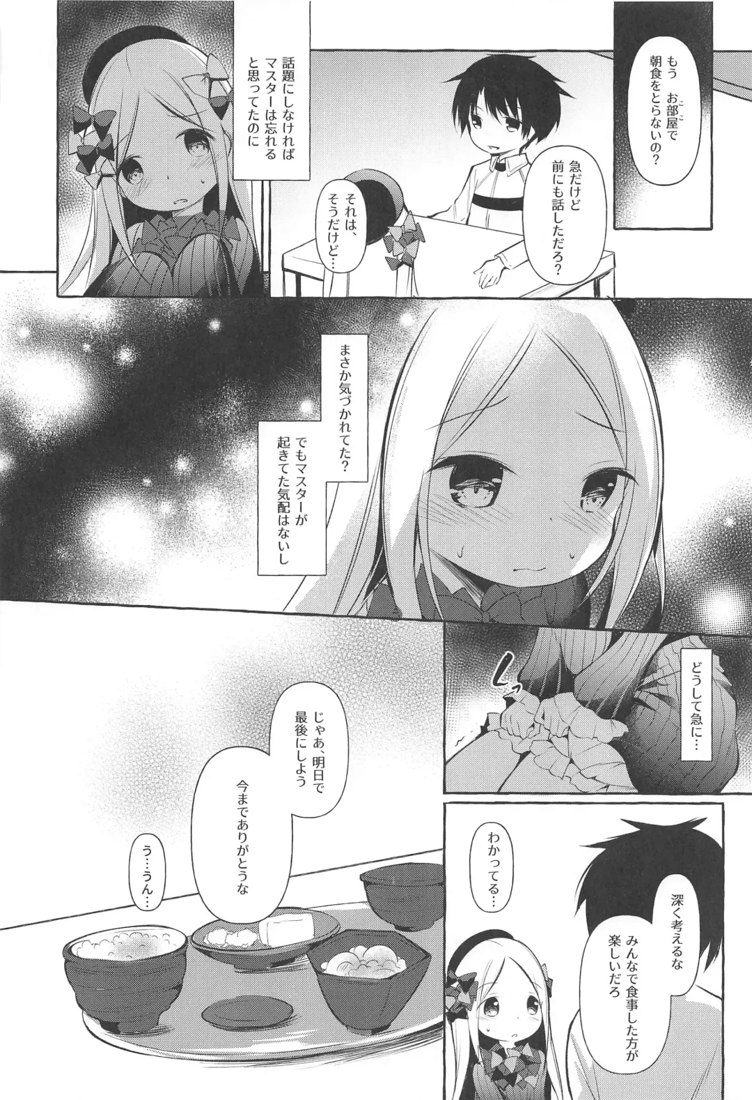 [Murasakio] Asa kara Master no Noukou Milk o Nonjau Abby wa Warui Ko desu ka? Fhentai - Page 13