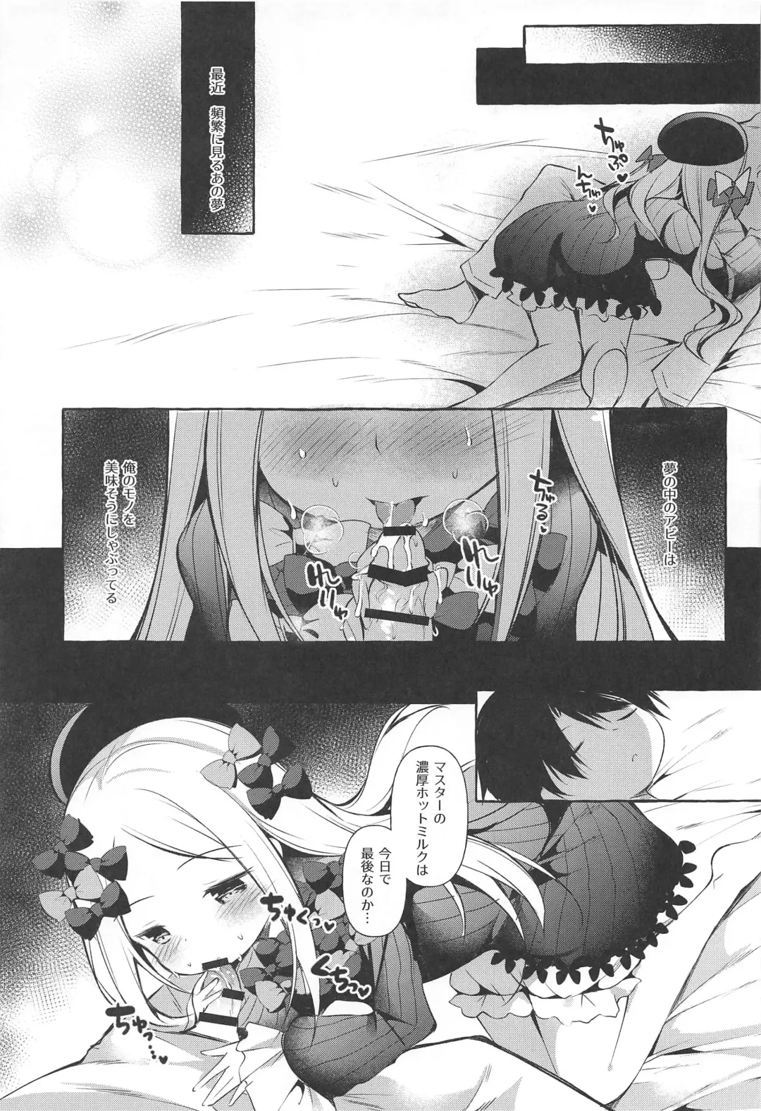 [Murasakio] Asa kara Master no Noukou Milk o Nonjau Abby wa Warui Ko desu ka? Fhentai - Page 14