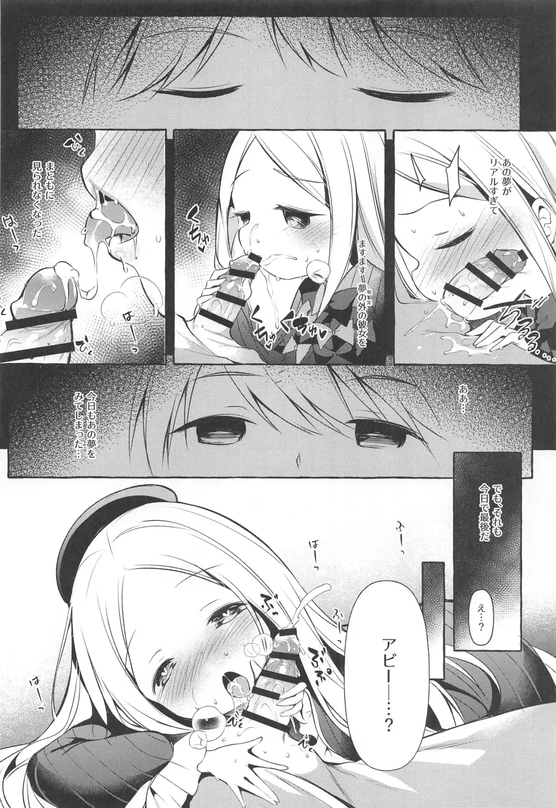 [Murasakio] Asa kara Master no Noukou Milk o Nonjau Abby wa Warui Ko desu ka? Fhentai - Page 15