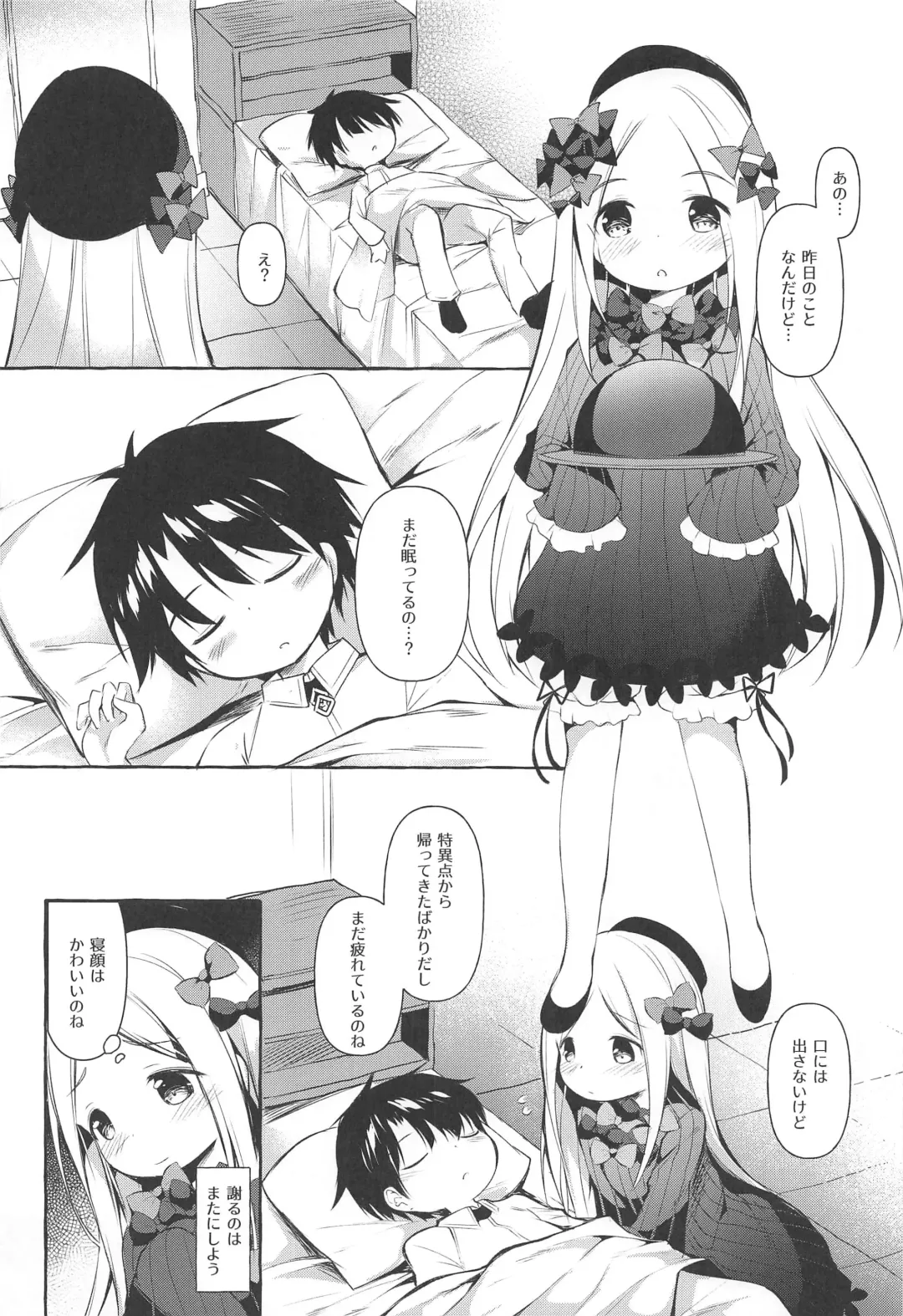 [Murasakio] Asa kara Master no Noukou Milk o Nonjau Abby wa Warui Ko desu ka? Fhentai - Page 7