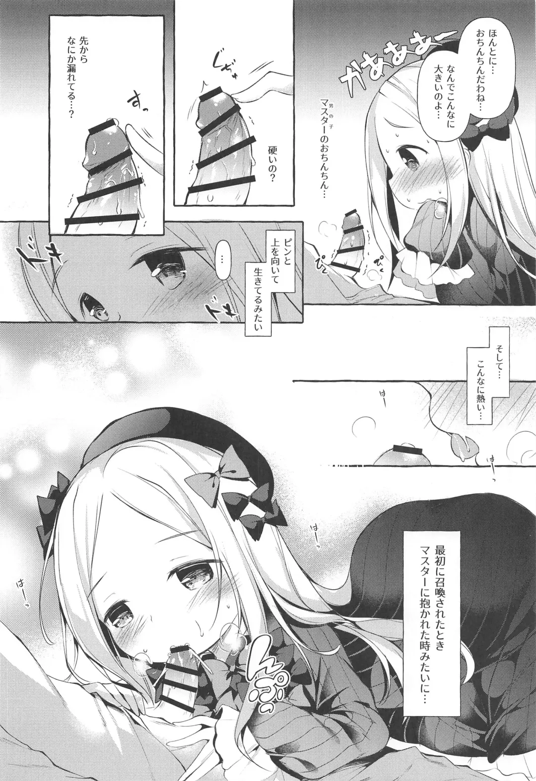 [Murasakio] Asa kara Master no Noukou Milk o Nonjau Abby wa Warui Ko desu ka? Fhentai - Page 9