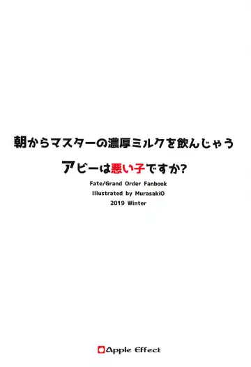 [Murasakio] Asa kara Master no Noukou Milk o Nonjau Abby wa Warui Ko desu ka? Fhentai - Page 26