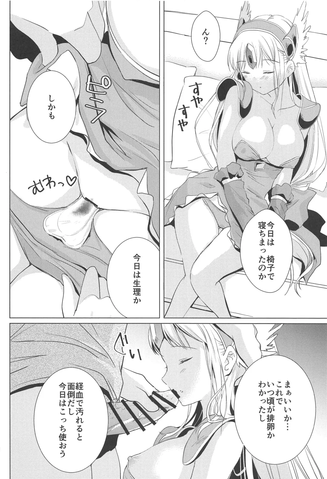 [Kuroshiro Neko] Sleep flower Fhentai - Page 11