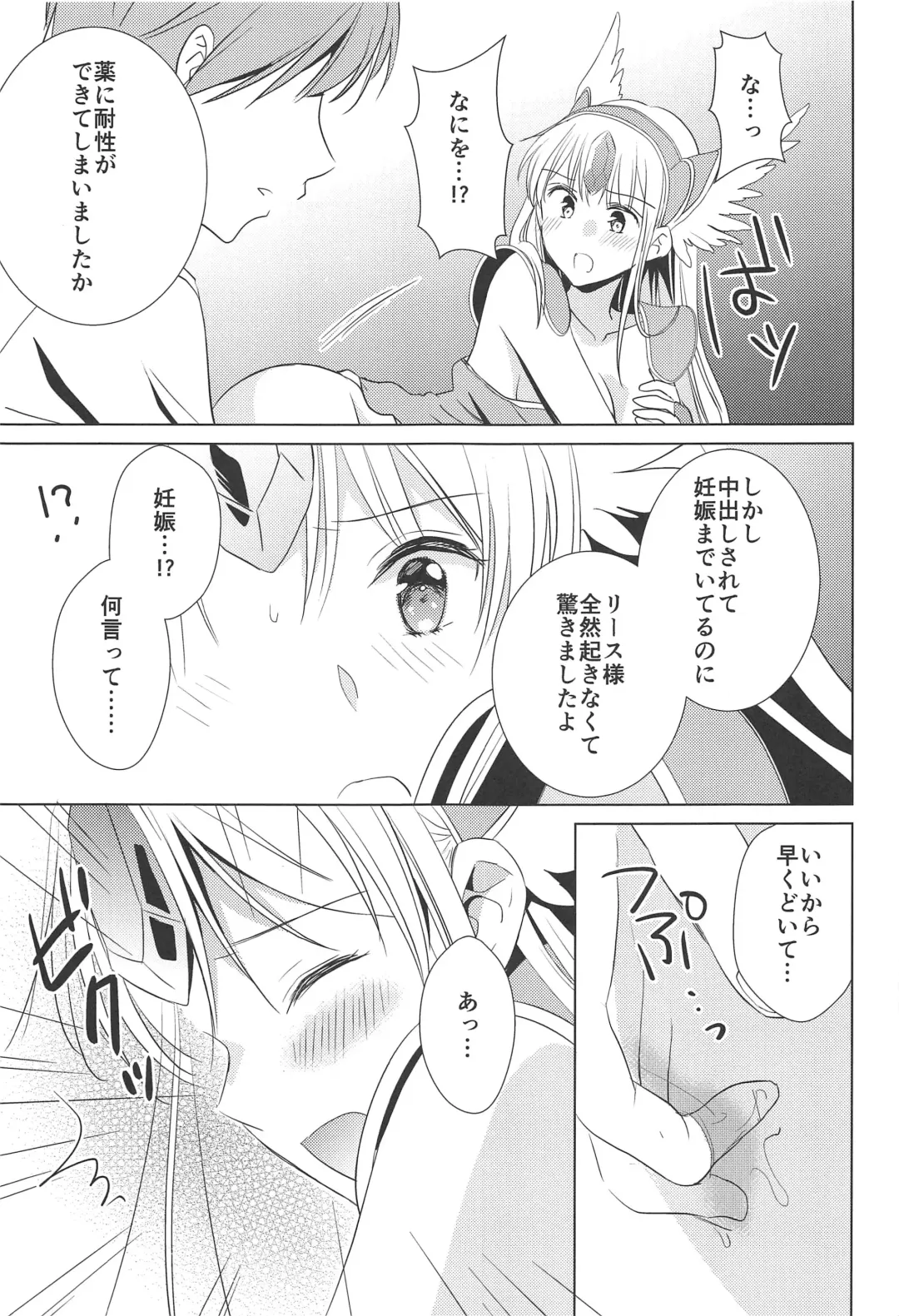 [Kuroshiro Neko] Sleep flower Fhentai - Page 16