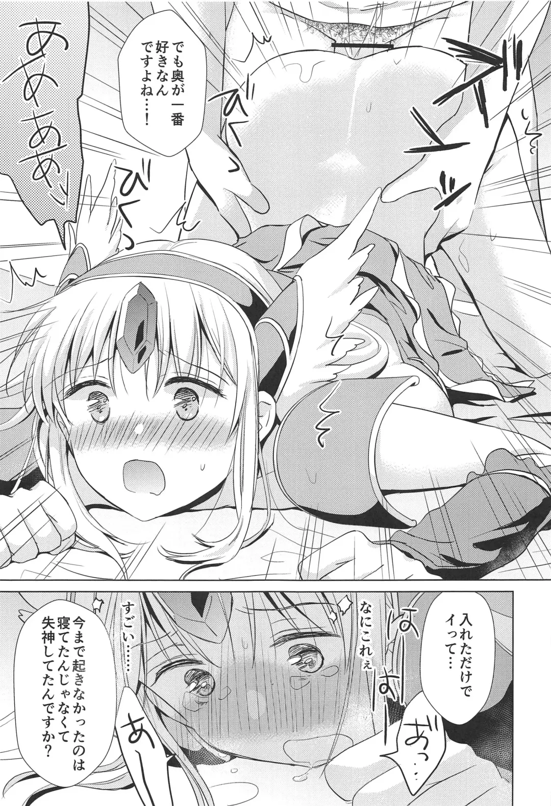 [Kuroshiro Neko] Sleep flower Fhentai - Page 18