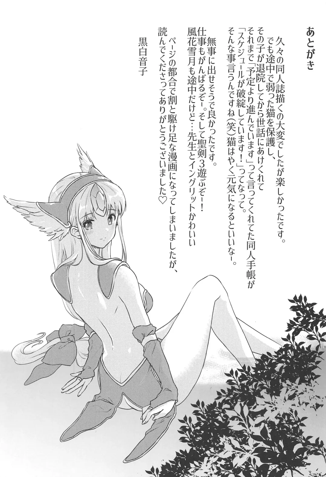 [Kuroshiro Neko] Sleep flower Fhentai - Page 24