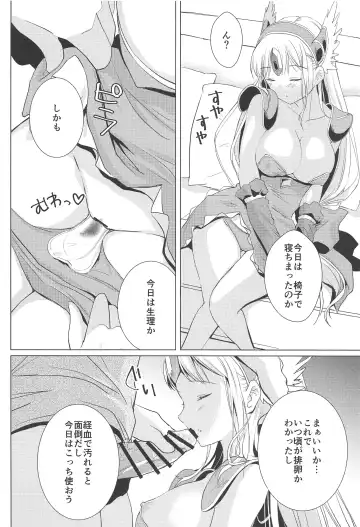 [Kuroshiro Neko] Sleep flower Fhentai - Page 11