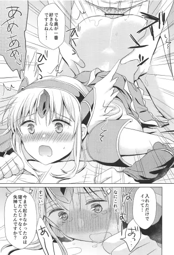 [Kuroshiro Neko] Sleep flower Fhentai - Page 18