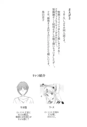 [Kuroshiro Neko] Sleep flower Fhentai - Page 3