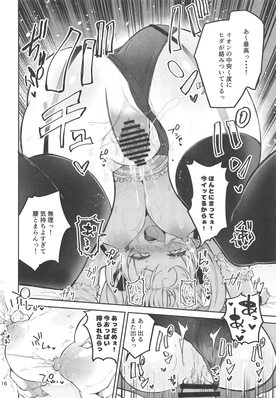 [Miyoshi] E!? Takamiya Rion kara Bonyuu ga!? Fhentai - Page 15