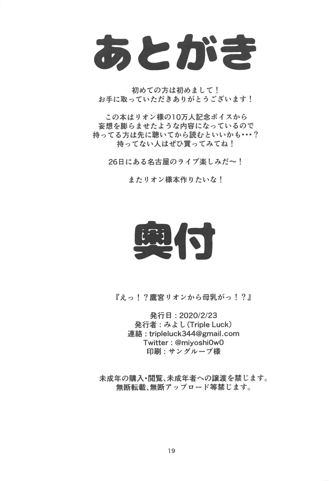 [Miyoshi] E!? Takamiya Rion kara Bonyuu ga!? Fhentai - Page 18