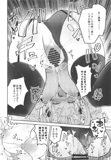 [Miyoshi] E!? Takamiya Rion kara Bonyuu ga!? Fhentai - Page 15