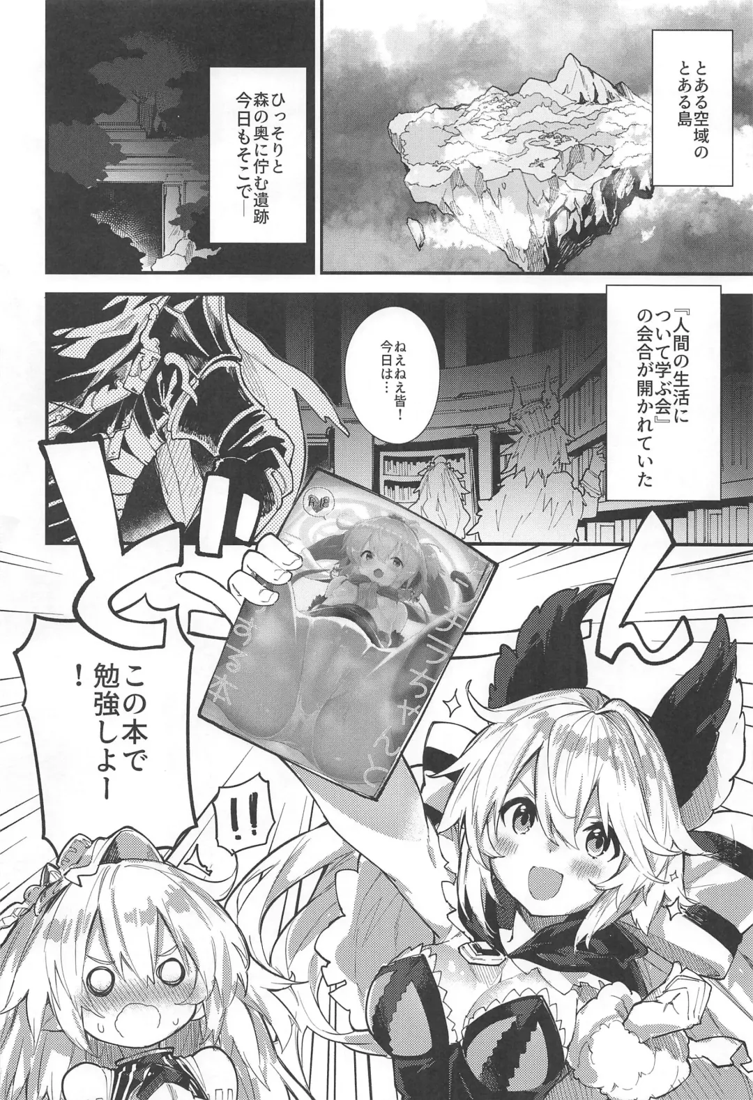 [Sawayaka Samehada] Medu Ecchi 2-satsume Fhentai - Page 3