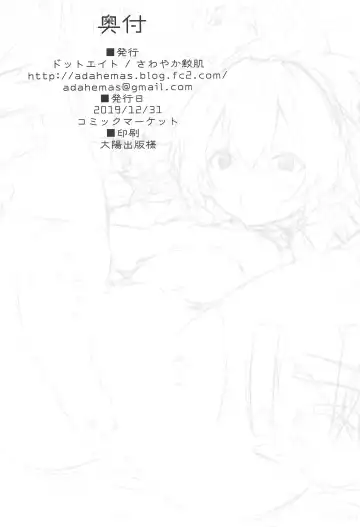 [Sawayaka Samehada] Medu Ecchi 2-satsume Fhentai - Page 17