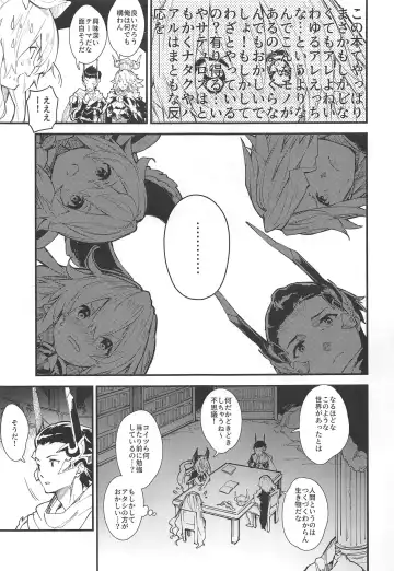 [Sawayaka Samehada] Medu Ecchi 2-satsume Fhentai - Page 4