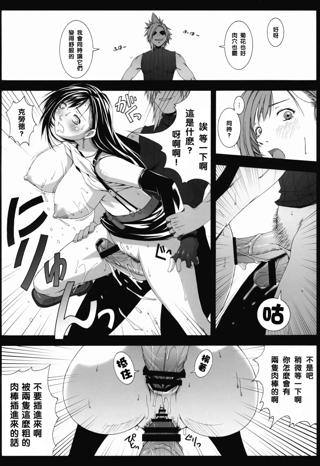 [Fumizuki Misoka] FF Naburu Reunion 3 Fhentai - Page 16