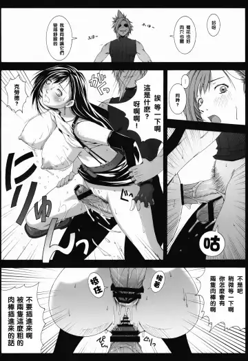 [Fumizuki Misoka] FF Naburu Reunion 3 Fhentai - Page 16