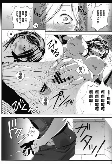 [Fumizuki Misoka] FF Naburu Reunion 3 Fhentai - Page 19