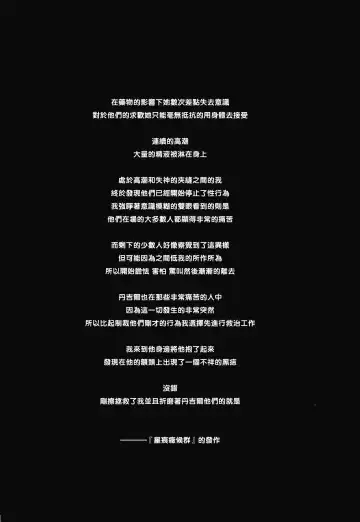 [Fumizuki Misoka] FF Naburu Reunion 3 Fhentai - Page 31