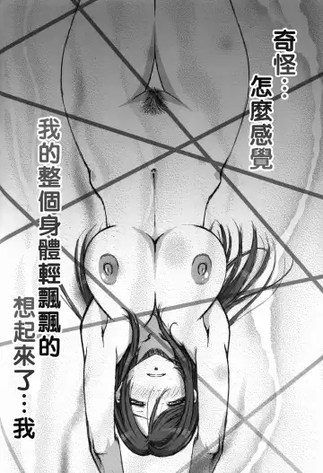 [Fumizuki Misoka] FF Naburu Reunion 3 Fhentai - Page 34